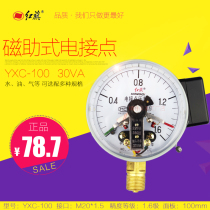 Hongqi instrument electric contact pressure gauge YXC-100 150ZT frequency converter signal output upper and lower limits