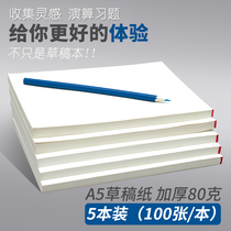500 80 grams A5 yellowish eye protection grass paper small draft paper grass grass paper grafts paper note book for primary school students