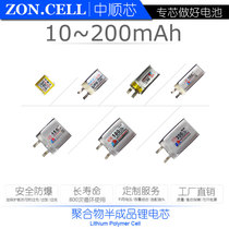 Zhongshun 10 to 200mAh unprotected semi-finished products small and micro wireless Bluetooth devices Polymer lithium battery 3 7V