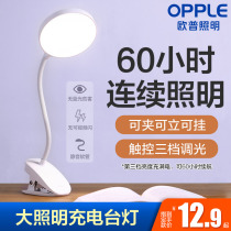 Aup Lighting Charging LED Table lamp clip Eye light Reading table lamp bedside Dormitory Wonder Fashion Read Light