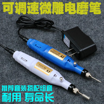 Electric mahogany polishing microcomputer multifunctional pen polishing tool manual engraving handheld mobile phone small