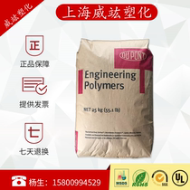 American DuPont PA66 101L NC010 high temperature resistance high toughness flame retardant V2 pure nylon resin plastic raw materials