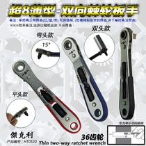 Jackley JACKLY520 ultra short batch head hexagon cross word set ultra thin ratchet wrench narrow space