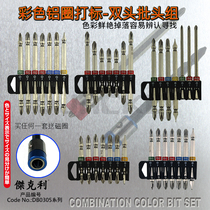 Jackley JACKLY color aluminum ring electric screw head cross wind batch head screwdriver head strong magnetic ring