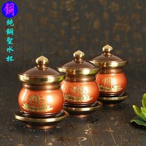 Full copper pure copper Buddha character Lotus holy water glass for water glass Buddha straight for holy water glass