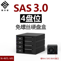 Cool Ice Man N-46TL-MS 4 disc 3 5 turn 5 25 inch CD driver SATA hard disk SAS Extraction box MiniSAS mouth