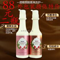Jushang beauty one-second soft conditioner moisturizing shampoo soft wash suit to improve Frizz Shampoo