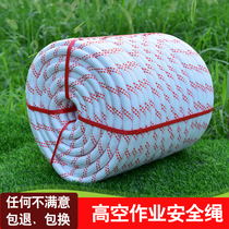 Germany and Japan imported Bosch Spider air defense fall high-altitude operation safety rope wire core exterior wall cleaning outdoor