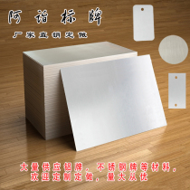 Metal blank aluminum sign stainless steel plate copper sign making corrosion sign silk screen nameplate custom laser material