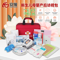 Thunder medical kit maternal and child postpartum visit kit first aid kit medical kit outpatient emergency kit portable first aid kit