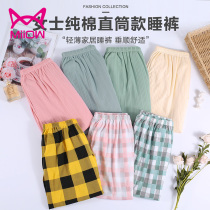 Cat Personality Subsleep Pants Women Long Pants Spring Autumn Summer Pure Cotton Thin big code Home Pants Home Pants Straight Drum Exo