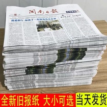 Waste newspaper Old newspaper online shop packing decoration paint wrapping new newspaper shoe bag filling glass dog mat