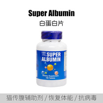 Super concentrated albumin tablets for pets dogs and cats hypoproteinemia cats abdominal dogs liver disease ascites liver disease ascites