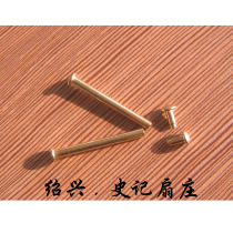 Fan accessories fan nails copper nail rivets rivets fan fan whistle ring or without ring optional