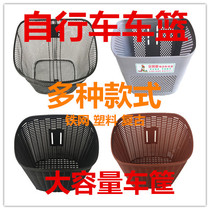 Bicycle basket Bicycle net blue car basket Car frame net basket Bicycle basket Bicycle vegetable basket thickened plus