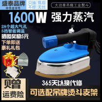 Shengtai hanging bottle steam electric iron Clothing dry cleaning curtain shop special iron High-power industrial iron household