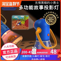 MiDeer Mi Lu Childrens multi-function story machine Starry sky projector Night light Early education baby luminous toy