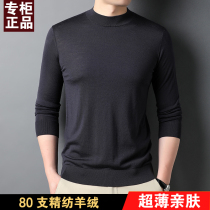 Ordos City light and thin cashmere sweater mens half high collar 80 worsted ultra-thin cardigan middle collar solid color sweater