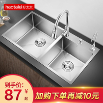 German good wife sink double tank kitchen wash basin household dishwashing tank sink sink vegetable pool 304 stainless steel handmade Basin