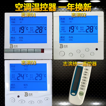 Air conditioner LCD thermostat Air conditioner panel switch fan coil temperature switch controller wire controller
