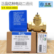 Yilin VA-6016-8503 electric two-way valve 6 minutes DN20 fan coil solenoid valve electric two-way valve
