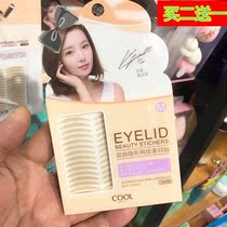 Pretty beauty double eyelid paste Double invisible mesh breathable skin tone beauty eye paste Fine incognito natural long-lasting
