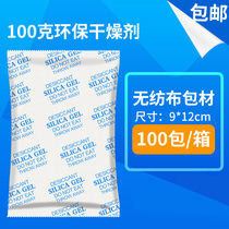Large bag Industrial 100g g moisture-proof mildew desiccant food indoor basement container dehumidification bag