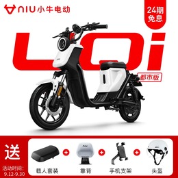 (Store self-mentioned) Mavericks electric UQi urban version new national standard lithium-electric commuter men's and women electric vehicles U1D