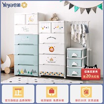 Yeya baby drawer storage cabinet cabinet Childrens wardrobe Plastic locker Baby clothes thickened chest of drawers