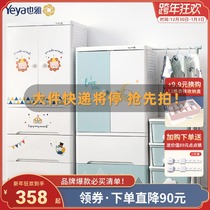 Yabao wardrobe baby drawer storage cabinet children plastic thick multi-layer storage simple wardrobe cabinet