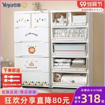 Yabao drawer type storage cabinet Cabinet childrens wardrobe plastic locker baby clothes thick bucket cabinet