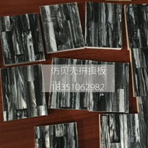 Artificial imitation shell splicing board new plate ecological resin material veneer TV background wall