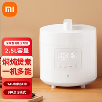 Xiaomi Mijia Smart Electric Pressure Cooker 2 5L Household Rice Cooker 2-3-4 Persons Small Multifunctional Mobile Phone Control