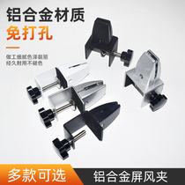 Punch-free removable aluminum alloy screen clip desktop glass fixing clip wooden clip desk partition bracket