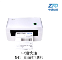 Cloud print express package single universal hanprint N41 N31 N51 desktop electronic Face Sheet thermal printer