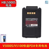 Zhongtong Express Ba Gun Battery Ubo Flood v5000s v5100 Collector to put the gun HBL5000S electric board charging