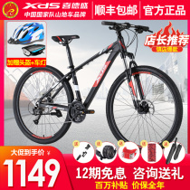 Xidesheng mountain bike rising sun 600 aluminum alloy 27 speed bearing hub large wheel trail sports bike men and women