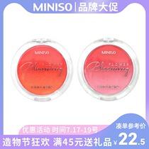 MINISO Mingchuang premium blush Flower Yang heart gradient blush women delicate color natural enhance the color rouge