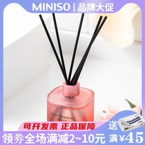 Mechuang Youspen Aromatherapy MINISO French Grass series rattan fire-free fragrance fragrance rose fragrance incense