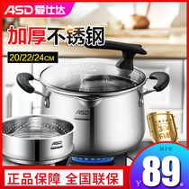 Aishida milk pot 304 stainless steel baby food supplement pot instant noodles hot milk soup cooker induction cooker household pot