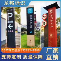 Stainless steel outdoor guide sign shopping mall parking lot signage scenic spot large spiritual fortress guide index sign
