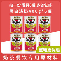 Holland imported black and white evaporated milk 400gx6 cans full fat evaporated milk Hong Kong silk stockings milk tea raw material milk tea shop special
