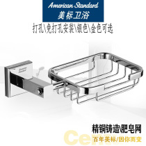 American standard bathroom soap rack all copper soap net soap box soap rack toilet soap dish soap net wall hanging