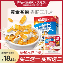 Carlox Breakfast Food Ready-to-eat childrens nutrition low-fat meal replacement Oatmeal cereal circle sweet corn chips