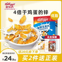 Home Musics Breakfast Food Ready-to-drink Child Nutrition Low Fat Substitute Oatmeal Oatmeal Cereal Ring Fragrant Sweet Corn Flakes