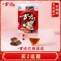 Ancient square brown sugar canned Guizhou specialty handmade soil old brown sugar ancient method made big aunt