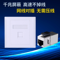 Super six shielded network panel socket Single port 6 network cable straight through RJ45 gigabit play-free module 86 type
