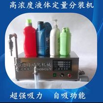 High viscous material filling machine honey thick detergent shampoo shower gel engine oil edible oil paste dispensing machine