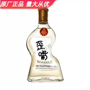 中国酒　高級白酒五粮液 425ml 52度 五粮液52度-五粮液52度促销价格、五粮液52度品牌- 淘宝