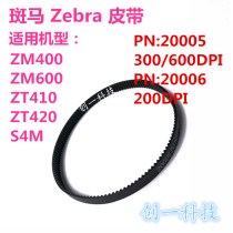 Zebra ZM400 ZM600 ZT410 ZT420 S4M original new belt PN:20006 20005